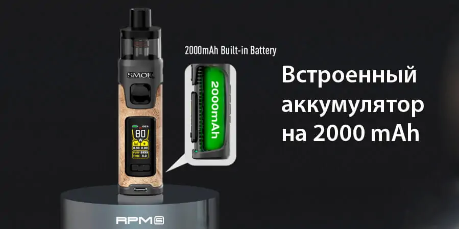 SMOK RPM5
